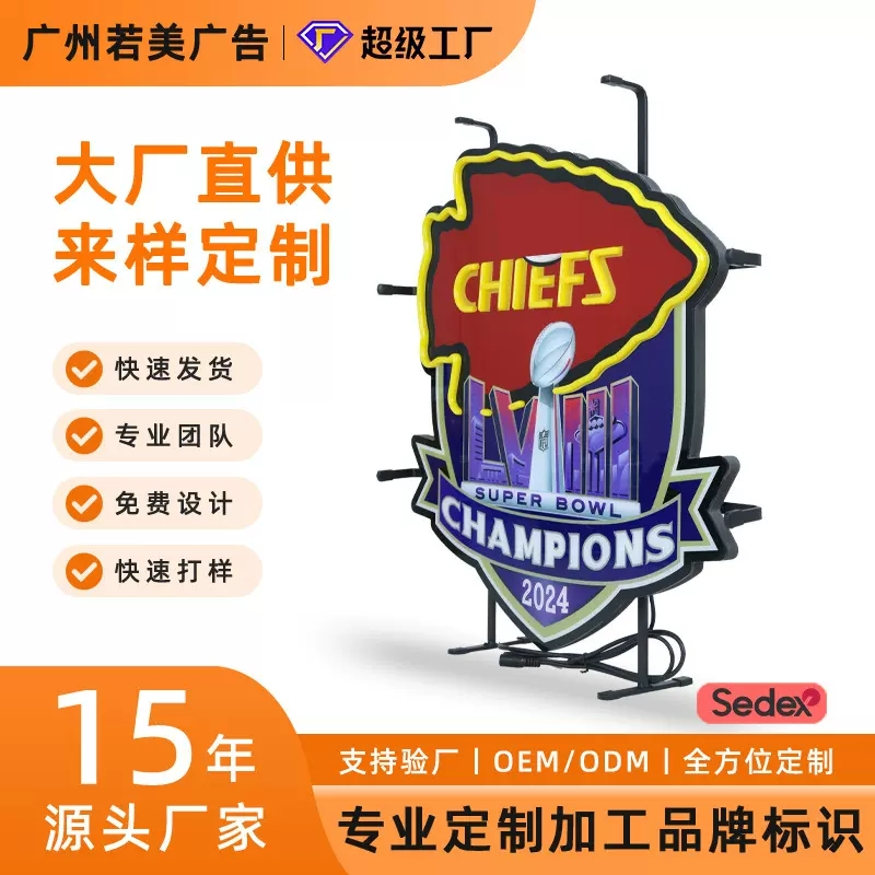 跨境外贸定制形状灯箱led霓虹灯企业logo广告标识