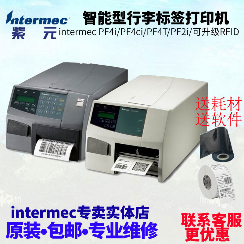 intermec������Easycoder PF4i PF4ci PF4T PF2i�ǻ�����������
