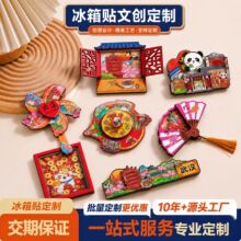 冰箱贴文创定制中国城市木质冰箱贴磁贴定制景区纪念品磁吸贴批发