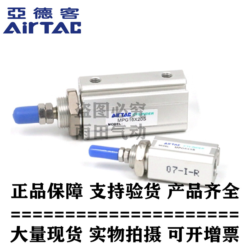 亚德客正品面板型气缸 MPG16X35 MPG16X35S MPG16X40 MPG16X40S