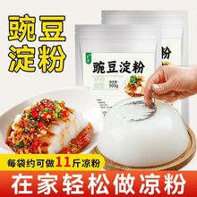 �㶹����500g���ۼ��㶹���۰כ�Ƥ�ۼ������l�羳��̏S���S���l