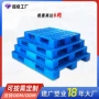 印字定制工业个性托盘