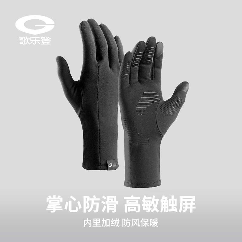 Guantes de Ciclismo y Esquí DB66 Térmicos de Poliéster para Hombre
