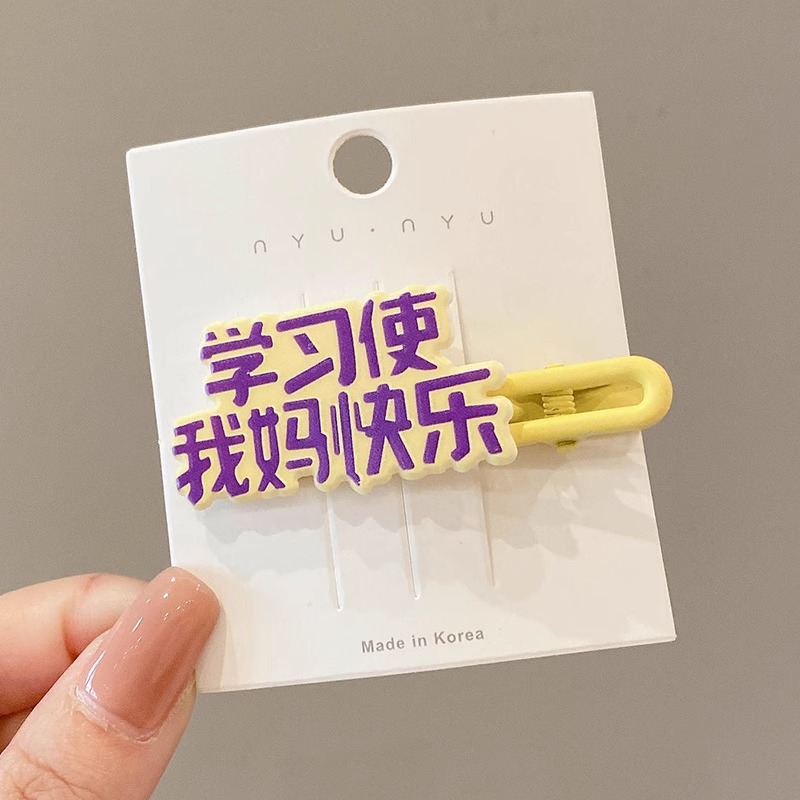 Horquilla de color dopamina, clip de pico de pato de cabello roto coreano femenino, horquilla de sentido avanzado y2k, clip lateral con flequillo, tocado