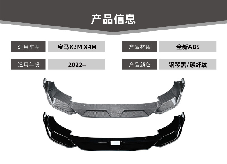 Suitable for Bmw X3M X4M F97 F98 Lci 2022+ Front Lip and Front Shovel Exterior Modification Accessories