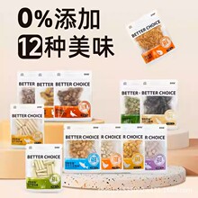 百特宠猫犬通用冻干20G零食训练奖励磨牙冻干幼犬幼猫成犬成猫