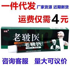 氷浪老医クリーム軟膏氷蚕クリーム軟膏皮膚外用老軍医草本クリーム
