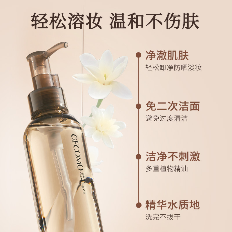 GECOMO White Pool Flower Extract Cleansing Face Removal Oil suave para hidratar la piel, no grasa, limpieza profunda, eliminación rápida del maquillaje