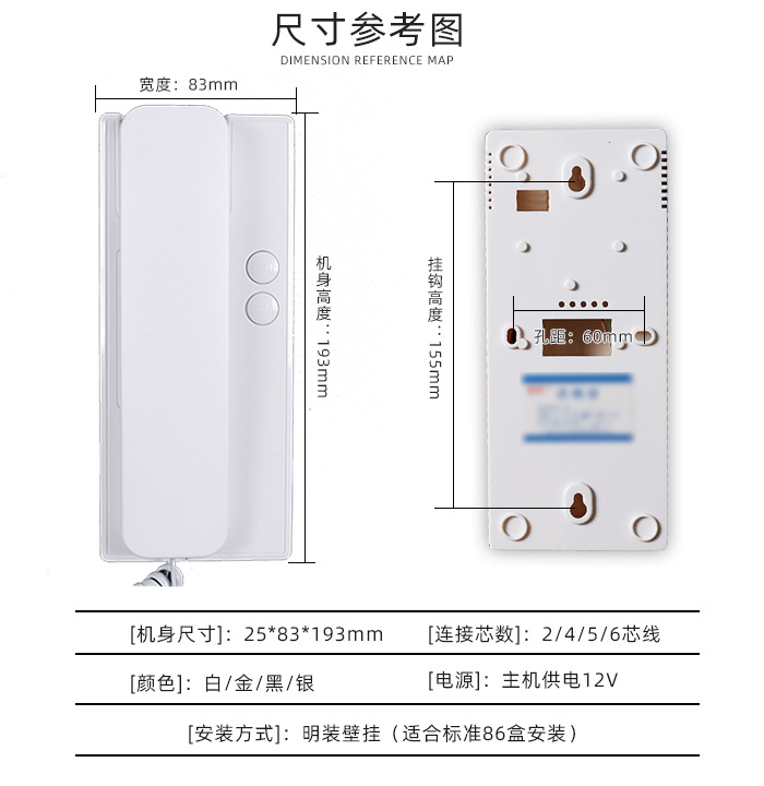 门禁电话室内机楼宇门对讲电话机通用老式单元非可视家用开锁门铃