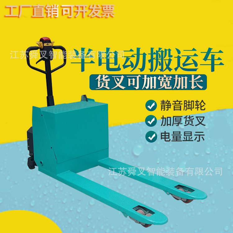 半电动搬运车主图4.png