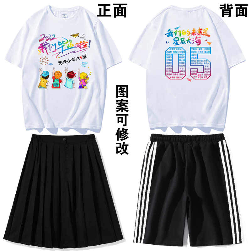 클래스 유니폼 세트