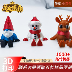 跨境爆款3d打印圣诞节小摆件雪人麋鹿玩具挂件圣诞节礼物装饰批发