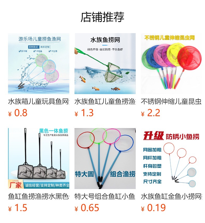 预览状态下无法点击,发布后,可点击跳转到对应的商品页面