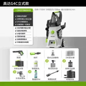 Car washing machine – Wash Water Gun - flagship-authentic-gundam-g4c-1700w-long-gun-extension-8m-extension
