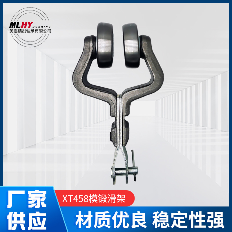 XT458模锻滑架厂家精密锻造悬挂输送线用空载负载吊轮模锻滑架|ms