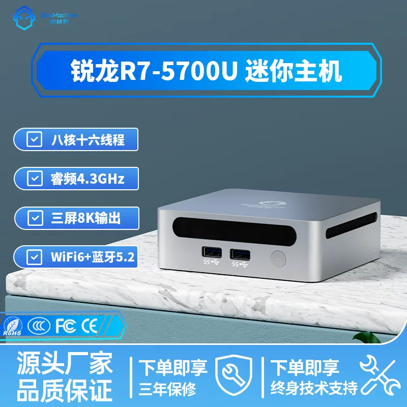 Мини-ПК GenMachine R7-5700U, низкое энергопотребление Ryzen 8-ядерный/16 потоков, тройной выход 8K, Wi‑Fi6+BT5.2