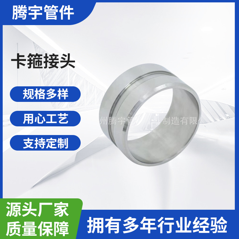 304不锈钢拷贝林卡箍接头 沟槽抱箍 哈夫节卡套水处理焊接短管