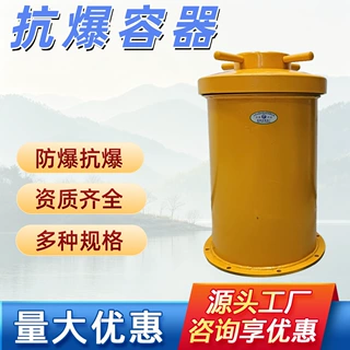 车载KBQ-100-D抗爆容器 煤矿井下危险品运输防爆罐 车载抗爆容器