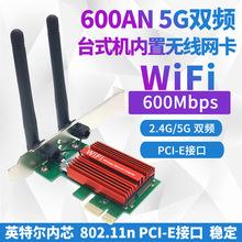 5100AGN/6205AN 600M 2.4G/5G�p�l ̨ʽ�C���ßo���W�� PCIE WIFI