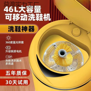 New Automatic Shoe Washing Machine, Household Mini Small Washing Machine, Shoe Brushing Machine, Sock Washing Machine, Shoe Washing Machine, Shoe Brushing Artifact