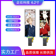 6.2��TFTҺ����IPS�L�l�@ʾ���ֱ���360*960���40pin�������