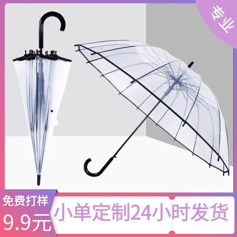8-Bone Transparent Umbrella Girls High-Value Internet Red Wind-Resistant Automatic Solid Color Small Fresh Long-Handle Umbrella Available in Multiple Styles