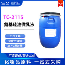 ���n 2115 ��������΢��Һ �黯�� TC-2115
