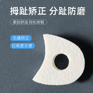 Cross-Border Crescent Toe Separator Spacer White Foam Toe Separator Spacer Blister Toe Spacer