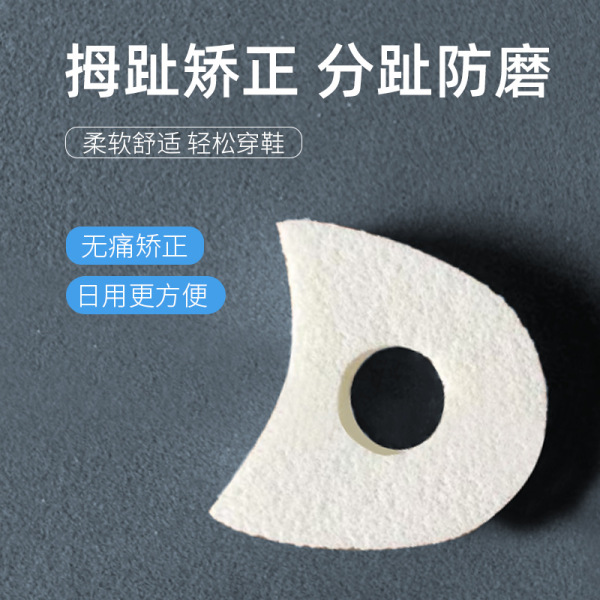 white pad for toes from foam