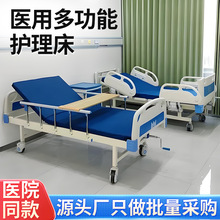 护理床病床瘫痪病人翻身加固医疗院养老院用床防褥疮防褥疮升级