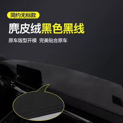 Günəş əleyhinə siperlik, 2024 Honda Haoying central control - black-black-thread-high-end-suede-style-light-proof-mat-see-details