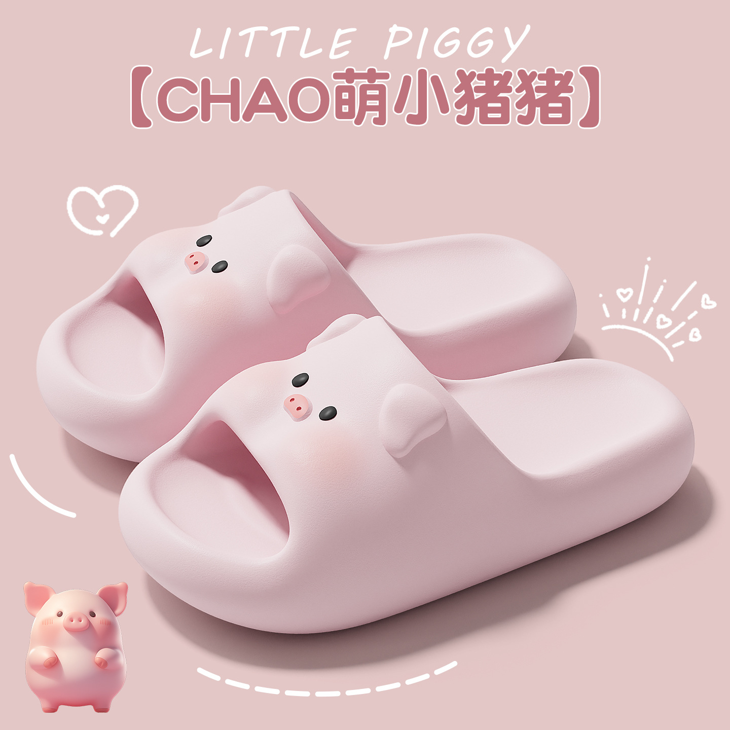 可爱小猪拖鞋女款夏季外穿软底eva家居室内浴室防滑凉拖鞋女批发