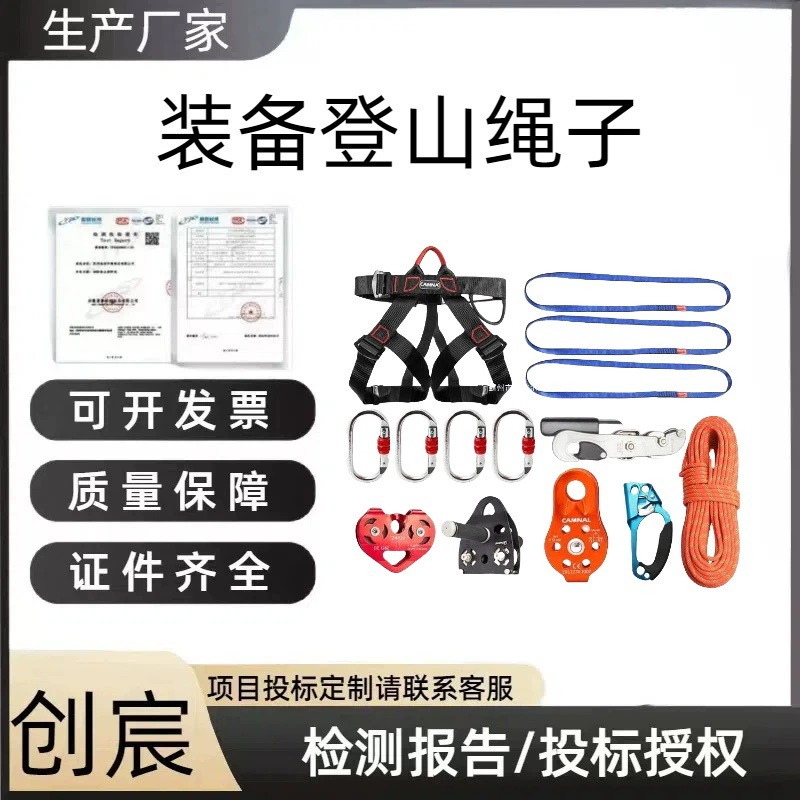 Комплект для скалолазания Canle Outdoor: кроссоверный костюм, система страховочных канатов, трап, блоки, снаряжение для приключений в джунглях, альпинистский канат