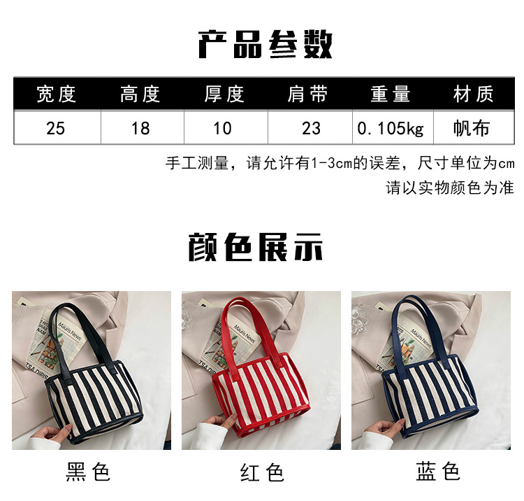 Korean Clashing Color Stripe Canvas Storage Bag Wholesale Nihaojewelry display picture 17