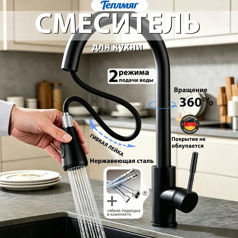 Cross-border black stainless steel pull-out faucet for kitchen sink, dual-use for hot and cold water, retractable and rotatable Cross-border black stainless steel pull-out faucet for kitchen sink, dual-use for hot and cold water, retractable and rotatable
