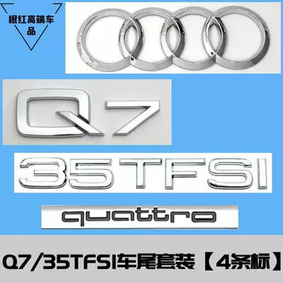 Suitable for Audi Q7 Car logo