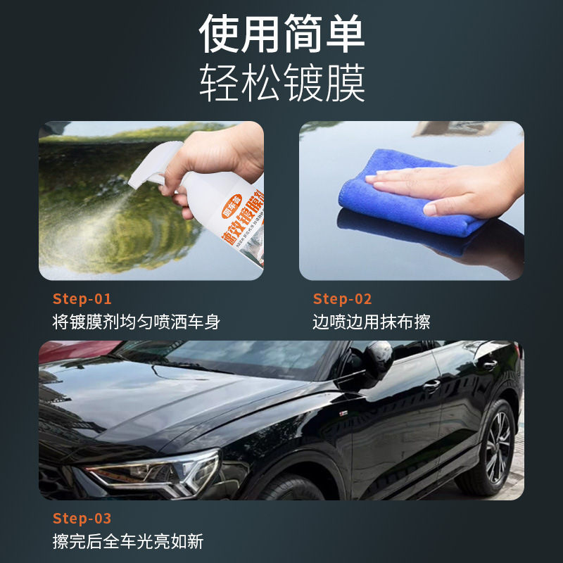 [ドロップシッピング] 車の速効性コーティング剤ナノ液体スプレー研磨と明るくするクリスタルコーティングされた水をはじく車のペイント保護|undefined