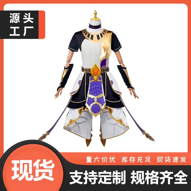 The original God cos Serenol Discipline game comic clothing full set cosplay male