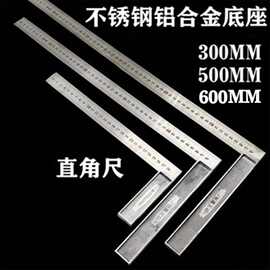 直角三角尺带水平柱钢尺20CM15cm直角尺拐尺木工三角板尺角尺