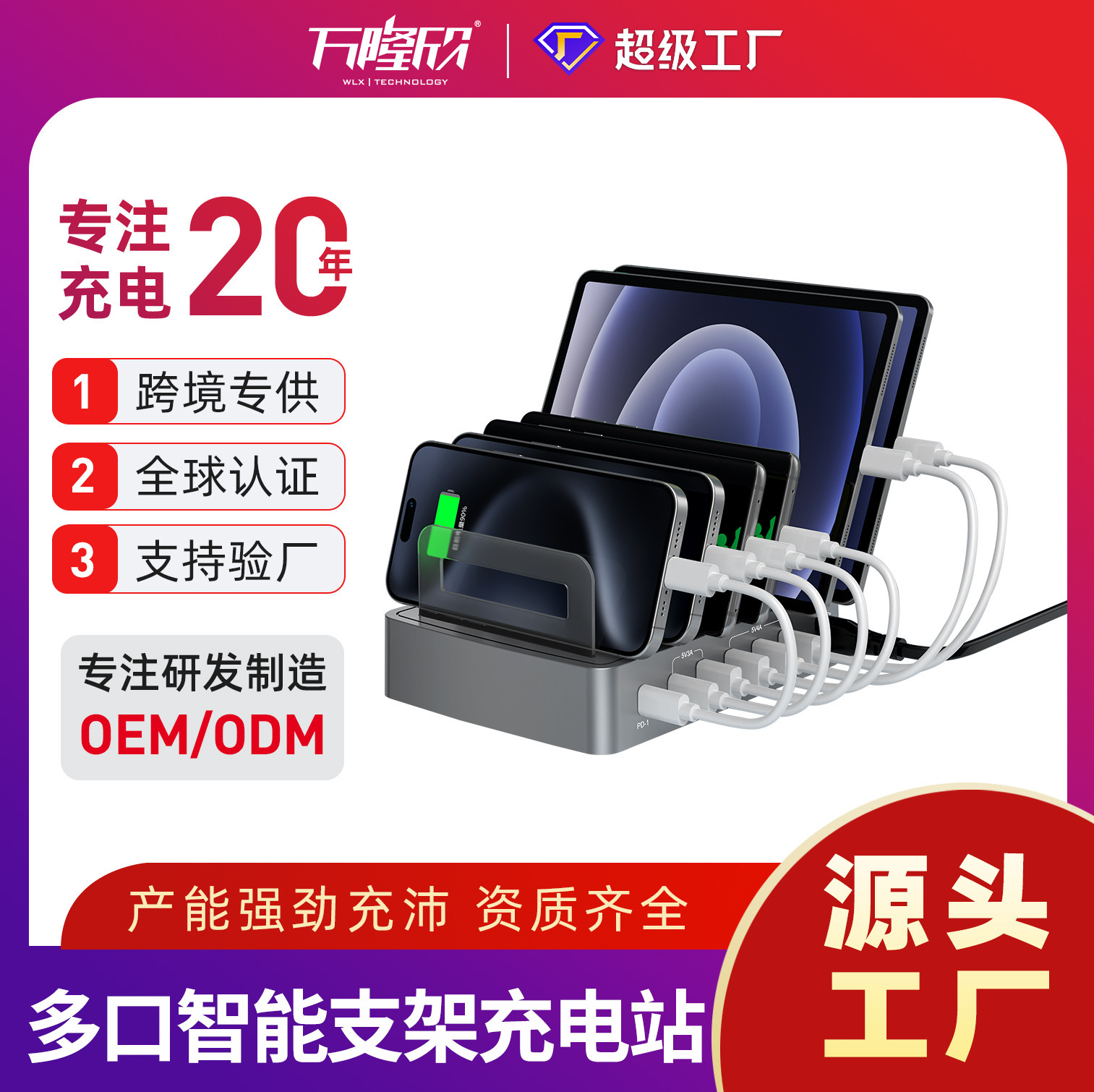 Mobile Phone Charger 72W High-Power Stand Charger for Studio Live Streaming, School Scenes, Multi-Port Fast Charging