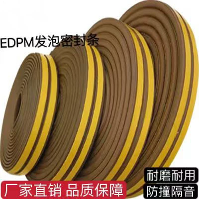 Лента уплотнительная самоклеящаяся EPDM для дверей и окон с пенным заполнителем, для стыков раздвижной двери, с клеевым слоем, противоударная, в рулоне