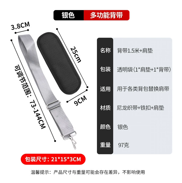 Black shoulder pads, 3.8cm, 1.5meter, 7.5×23cm