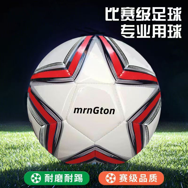 Fabricante de adultos Pu máquina de coser de la escuela primaria estudiante de fútbol N ° 5 N ° 3 N ° 4 examen de ingreso a la escuela secundaria entrenamiento niños Fútbol al por mayor