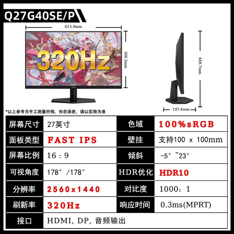Aoc Q27G40Se/P 27-Inch 2K Native 320Hz Gaming Screen 1Ms Office Lcd Monitor Screen Aoc Q27G40Se/P 27-Inch 2K Native 320Hz Gaming Screen 1Ms Office Lcd Monitor Screen