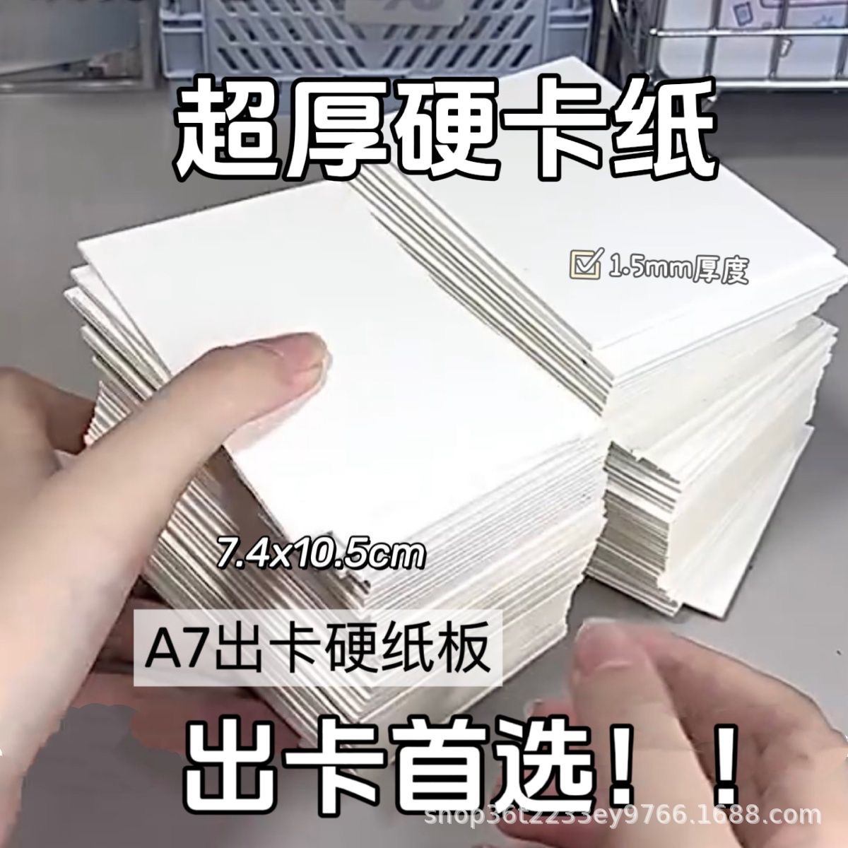 出卡纸板白卡硬纸板小卡打包1.5毫米双面硬纸板包装背板卡片批E18