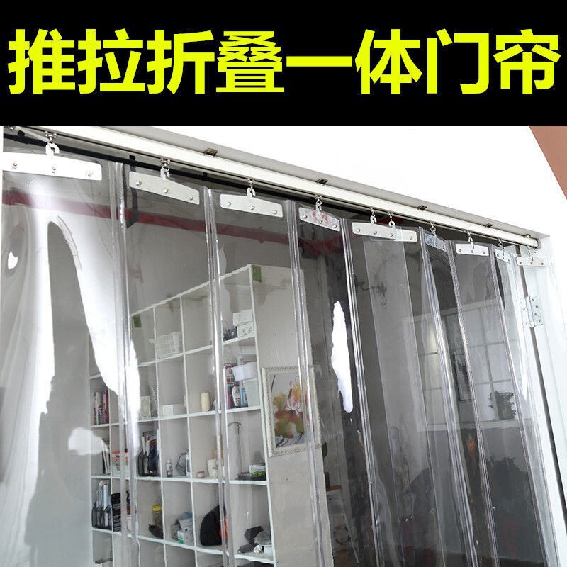Wholesale Sliding Folding Door Curtains, Plastic Transparent Sliding Curtains, Air Conditioning Curtains, Dustproof, Heat-Insulating, Light-Transmitting Curtains, Windproof and Warm-Keeping