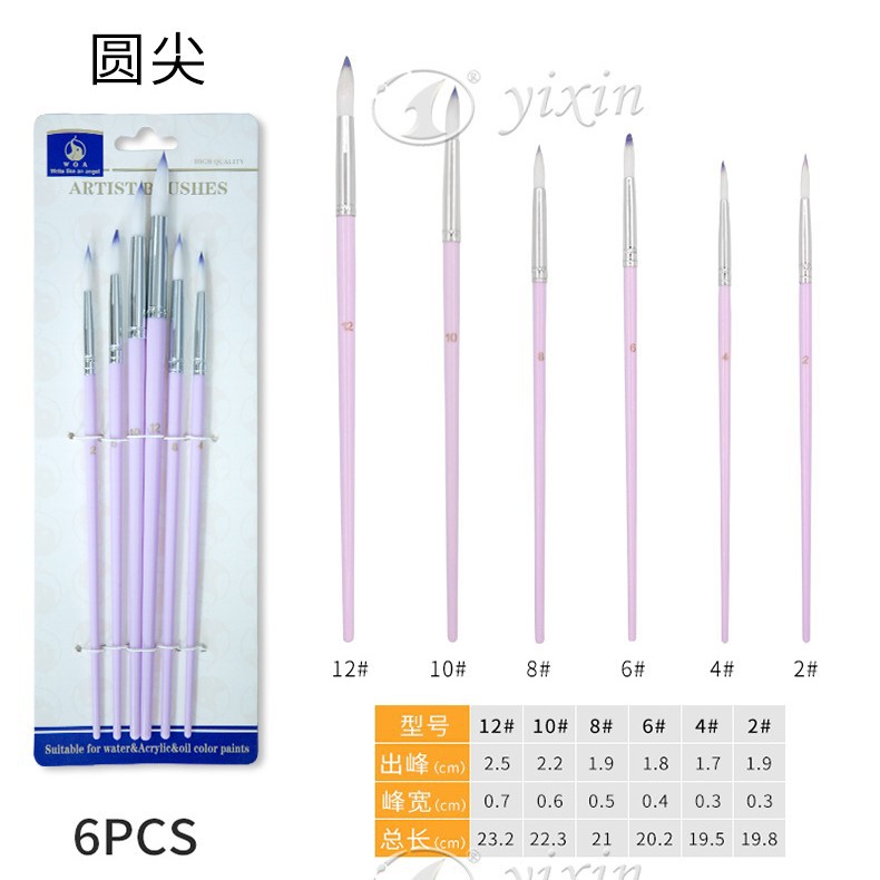 Cross-border arte pintura al óleo cepillo estudio formación estudiante pintura cepillo 6 traje cuerpo pintura acuarela cepillo