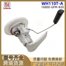 WH110T-AĦ�г�ȼ�ͱ�����Honda LEAD110 NHX110 16800-GFM-B20