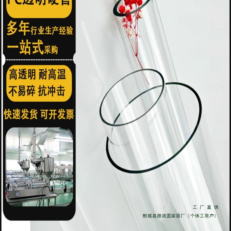 聚碳酸酯高透明PC管塑料硬管圆管空心管不易碎耐高温工厂直销