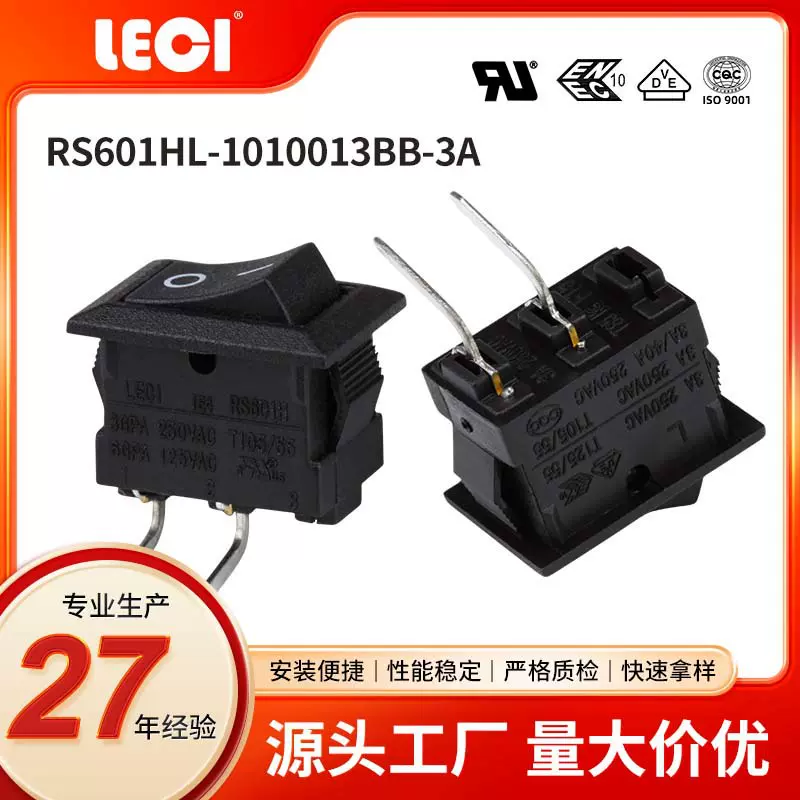 广东工厂定制高品质开关尼龙黄铜材料插板小开关3A250V ONOFF开关